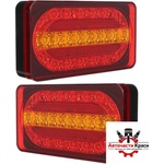  Стопове LED 12V к-т 15x8см. -894074 ('269364)