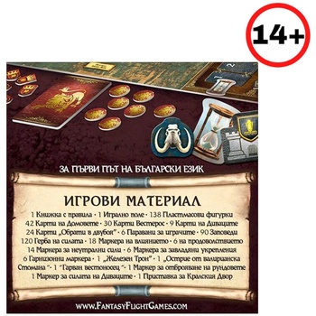 Игра на тронове настолна бордова игра Game of Thrones