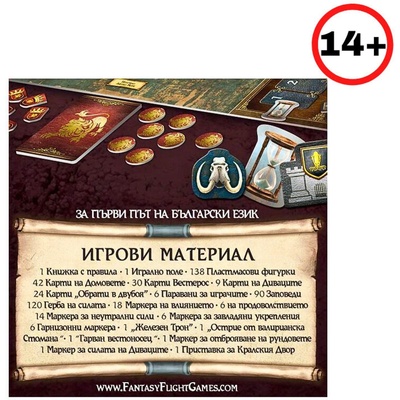 Игра на тронове настолна бордова игра Game of Thrones