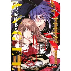 D. N. Angel Pearls 9 | Yukiru Sugisaki, Katarina Rinas (ISBN: 9783551736185)