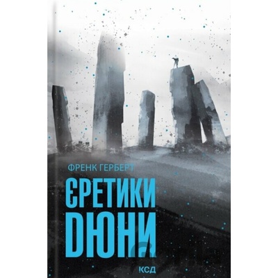 Yeretyky Diuny - Frank Herbert