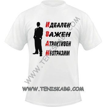 Fruit of the Loom Тениска за Иван