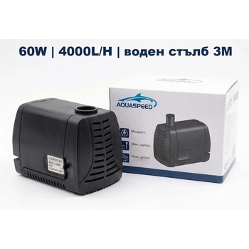 AQUASPEED Помпа за фонтани 60w, 4000l/h, 3m (a4000)