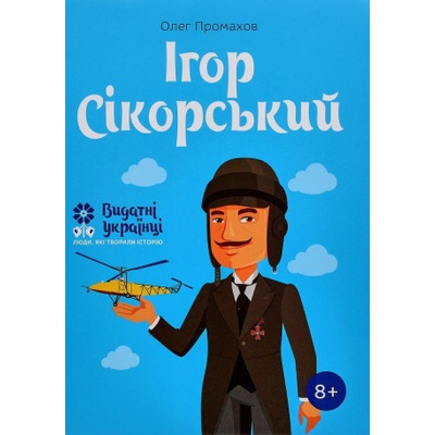Ihor Sikorskkyj