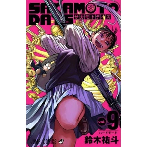 Sakamoto Days, Vol. 9 (2023)