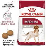 Royal Canin Medium Adult - пълноценна храна за кучета от средните породи, с тегло от 11 до 25 кг. , над 12 месечна възраст 10кг