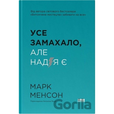 Use zamakhalo. Ale nadiia ye - Mark Manson
