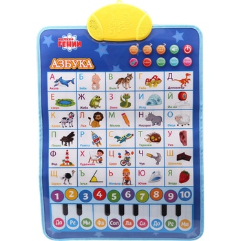 Малки гении Ntoys Малки Гении Образователен постер АЗБУКА