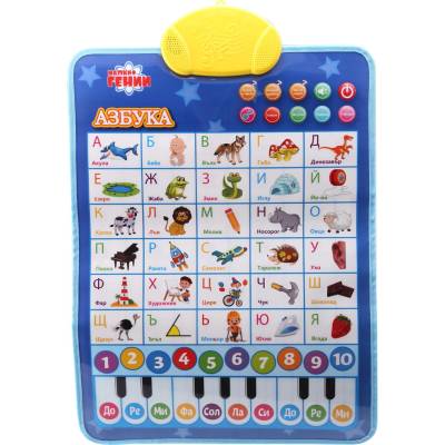 Малки гении Ntoys Малки Гении Образователен постер АЗБУКА