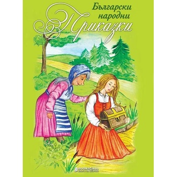 Image 1 of Български народни приказки