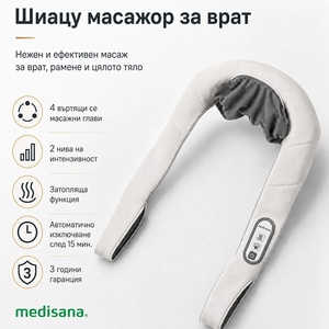 Medisana NM 860- Универсален Шиацу Масажор-Германия - цвят сив, Подходящ за масаж на цялото тяло