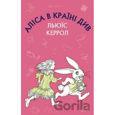 Alisa v Krayini Dyv - Lewis Carroll