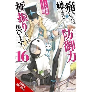 Bofuri: I Don't Want to Get Hurt, So I'll Max Out My Defense. , Vol. 16 (Light Novel) | Andrew Cunningham (ISBN: 9798855401240)