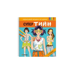 Супер Тийн (2025)