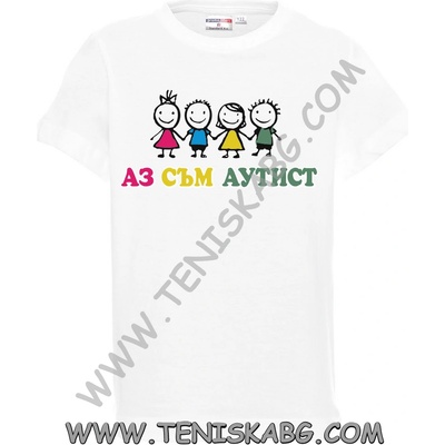 PROMOSTARS Тениска - Аз съм аутист