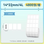 Niimbot 1422mm/4L / 4800pcs/roll Термоетикет бял T1422/4L-4800 (T1422/4L-4800)