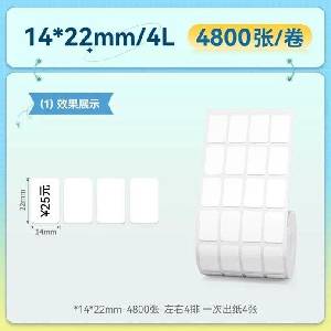 Niimbot 1422mm/4L / 4800pcs/roll Термоетикет бял T1422/4L-4800 (T1422/4L-4800)