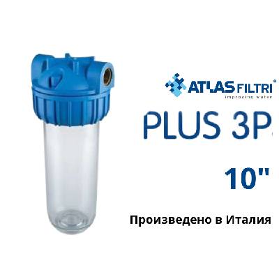 Atlas SENIOR 10" PLUS 3P 3/4" AFO SX TS Филтърно тяло (RA111T411)