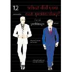 Vertical, Inc What Did You Eat Yesterday? Volume 12 | Fumi Fumi Yoshinaga