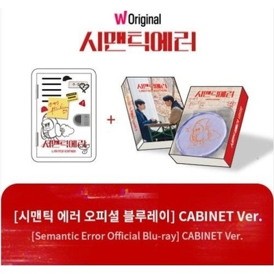 Semantic Error: Cabinet Version 4Disc: W Original BD