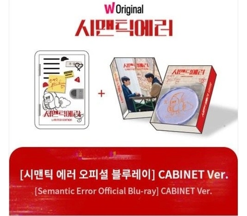 Semantic Error: Cabinet Version 4Disc: W Original BD