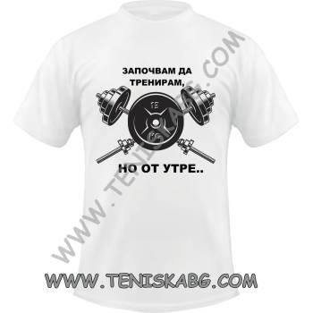 Image 1 of Fruit of the Loom Тениска - Започвам да тренирам