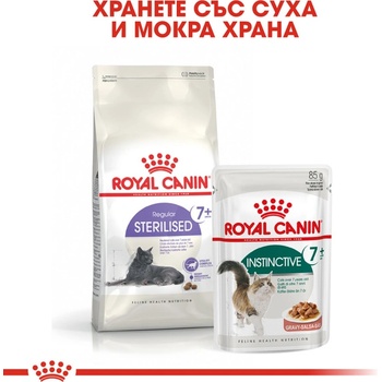 Royal Canin Мокра храна за котки Royal Canin Instinctive 7+ - 0.085кг