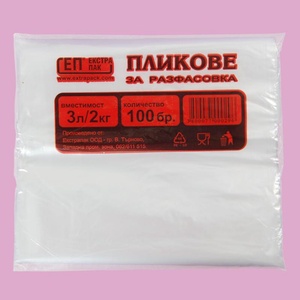 ЕКСТРА ПАК Плик за 2 кг. ld 100бр