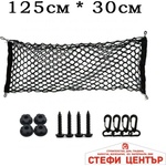 Paolo Мрежа за багаж МПС 4042 / 125*30СМ (34042) - steficenter
