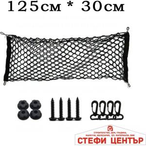 Paolo Мрежа за багаж МПС 4042 / 125*30СМ (34042) - steficenter