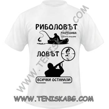 Image 1 of Fruit of the Loom Тениска - Риболовът и ловът