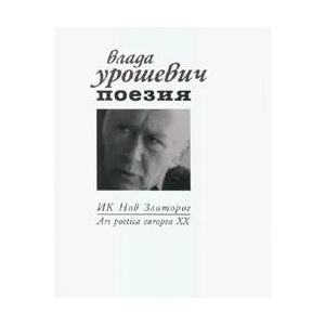 Поезия (2006)
