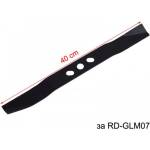 Raider Нож за бензинова косачка raider rd-glm07 40 см (110300)