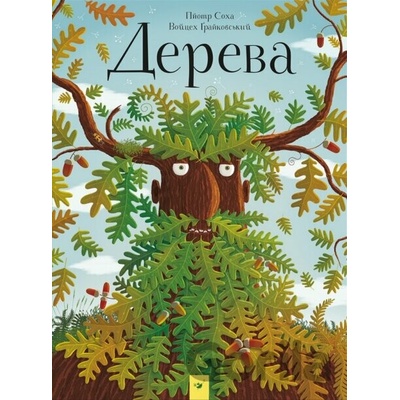 Dereva - Piotr Socha, Wojciech Grajkowski