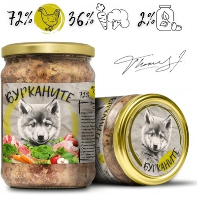 Benvita - чисто пилешко месо и зеленчуци за подрастващи кучета, 500 гр - БЪЛГАРИЯ - 2221