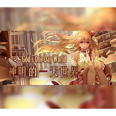 God's One Day World
