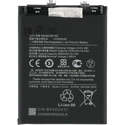 MPS Батерия за Xiaomi 13 Pro, BP4D, 4820 mAh (21771)