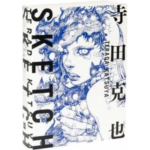 TERADA KATSUYA SKETCH (ISBN: 9784756254276)