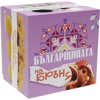 Карти Срещу Българщината Настолна игра Българщинатa на брънч - Парти (176)