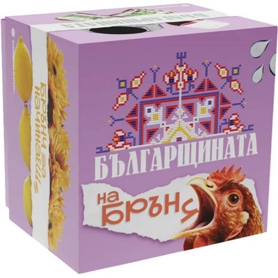 Карти Срещу Българщината Настолна игра Българщинатa на брънч - Парти (176)