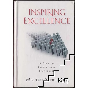 Inspiring Excellence: A Path to Exceptional Leadership (ISBN: 9781935359104)