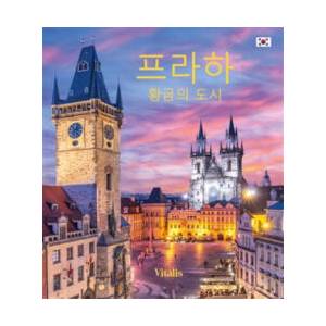 Praha (korejská verze) | Harald Salfellner (ISBN: 9788072534937)