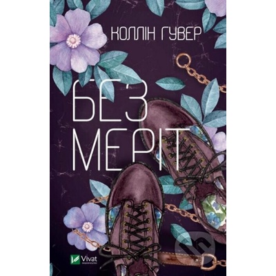 Bez Merit - Colleen Hoover