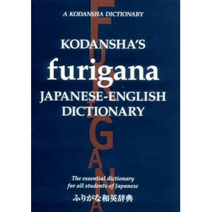 Kodansha's Furigana Japanese-english Dictionary: The Essential Dictionary For All Students Of Japanese | Masatoshi Yoshida, Yoshikatsu Nakamura (2012)