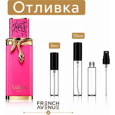 French Avenue Отливка | French Avenue Vulcan Baie EDP 5мл. /10мл