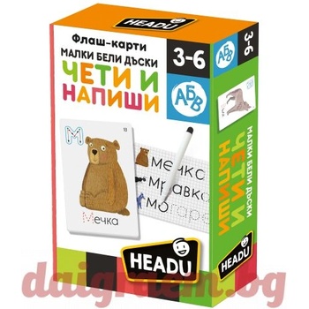 Headu Образователни флаш карти Headu HBG29143, на български език (HBG29143)