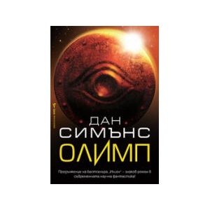 Олимп (2024)