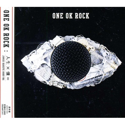 One Ok Rock - Jinsei Kakete Boku Ha (CD) (4562256121381)