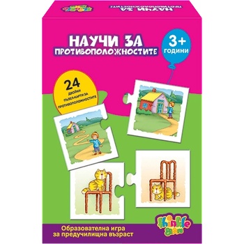 Thinkle Stars Детска образователна игра Thinkle Stars - Противоположности (1505)