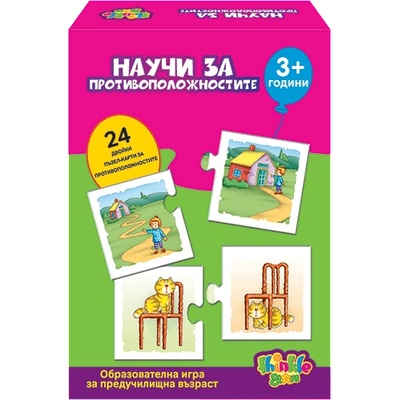 Thinkle Stars Детска образователна игра Thinkle Stars - Противоположности (1505)